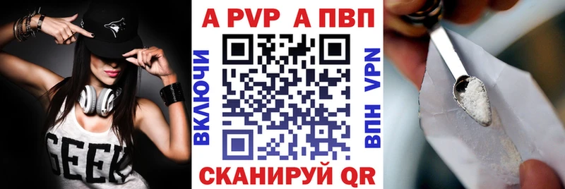 A PVP Crystall  Омск 