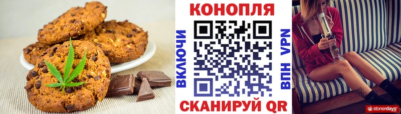 Печенье с ТГК марихуана  Омск 