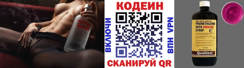 Кодеин напиток Lean (лин)  Омск 