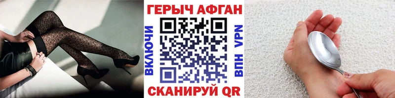 Героин герыч  Омск 