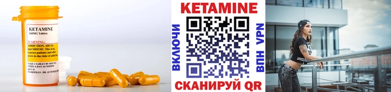 КЕТАМИН VHQ  Омск 