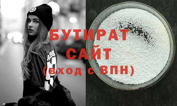 стафф Балахна