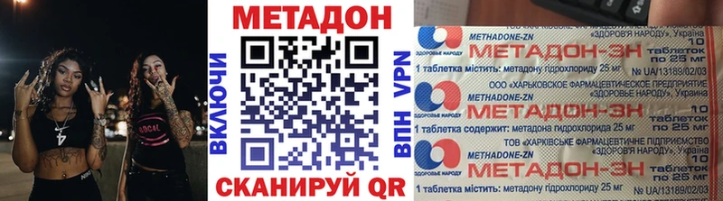 МЕТАДОН белоснежный купить наркотики сайты Омск